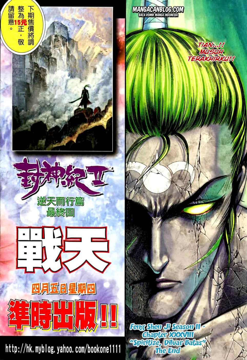 feng-shen-ji-ii - Chapter: 38