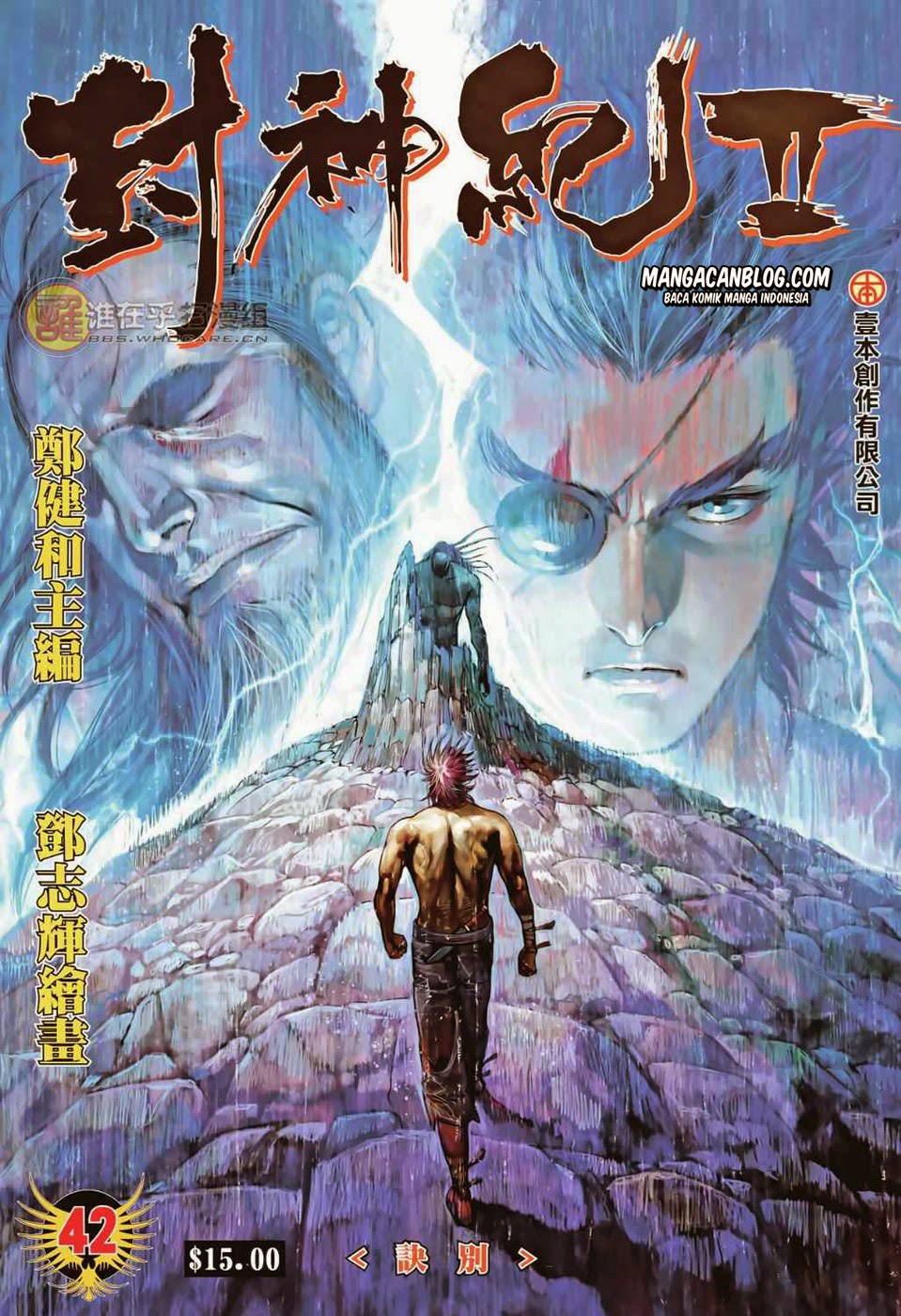 feng-shen-ji-ii - Chapter: 42