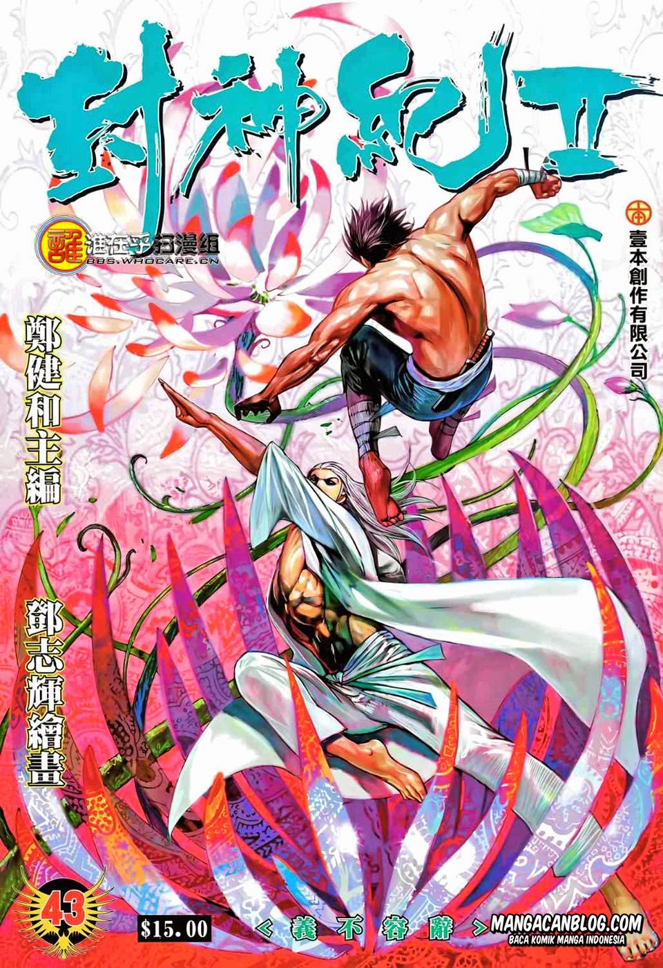 feng-shen-ji-ii - Chapter: 43