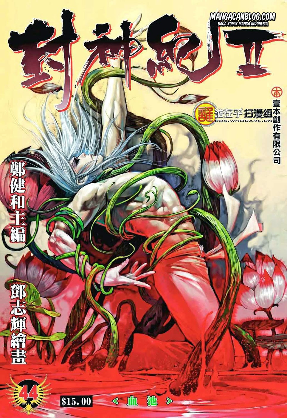 feng-shen-ji-ii - Chapter: 44