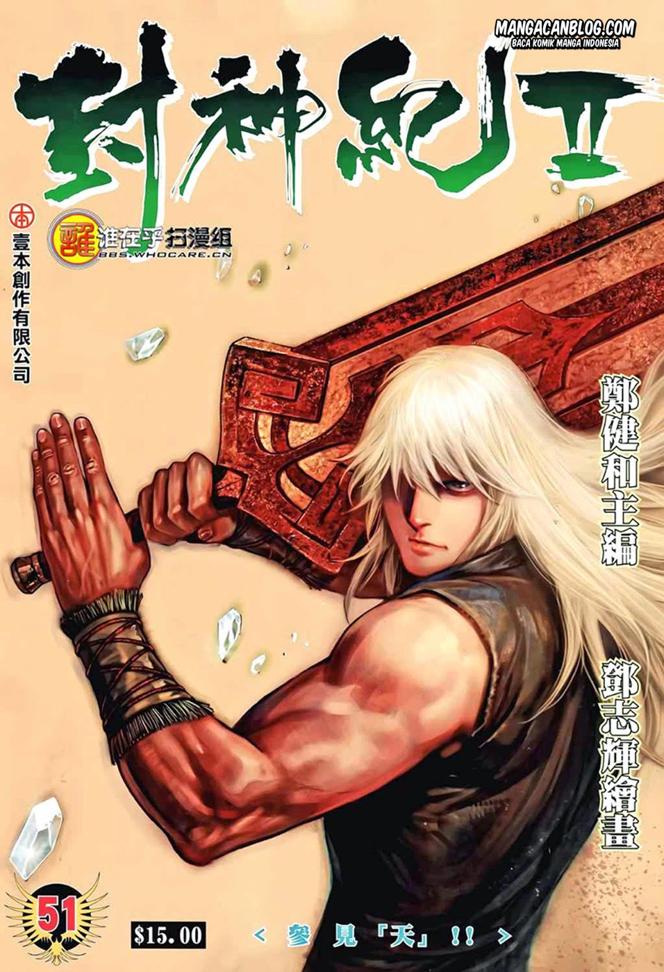 feng-shen-ji-ii - Chapter: 51