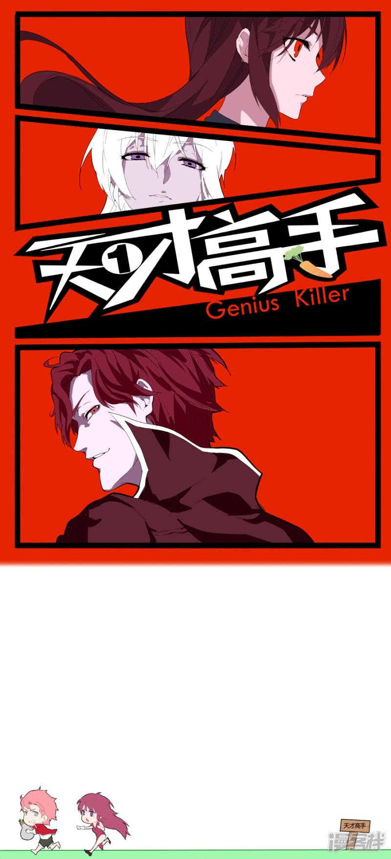 talented-genius - Chapter: 74