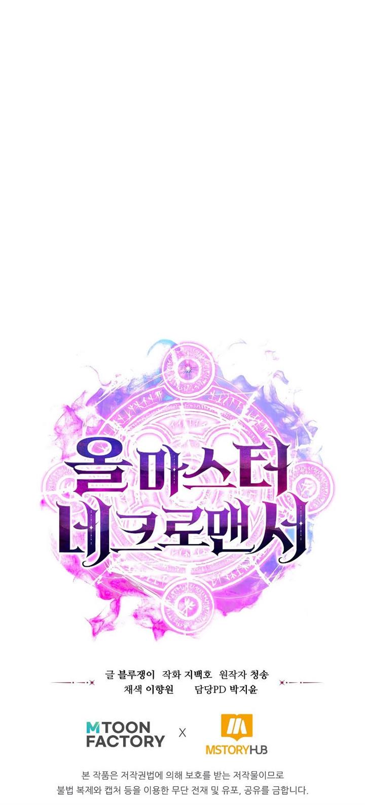 absolute-necromancer - Chapter: 15