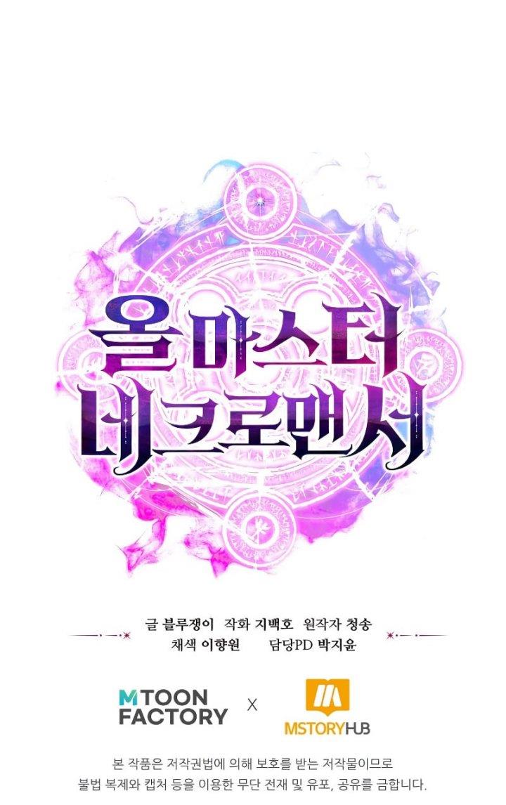 absolute-necromancer - Chapter: 17