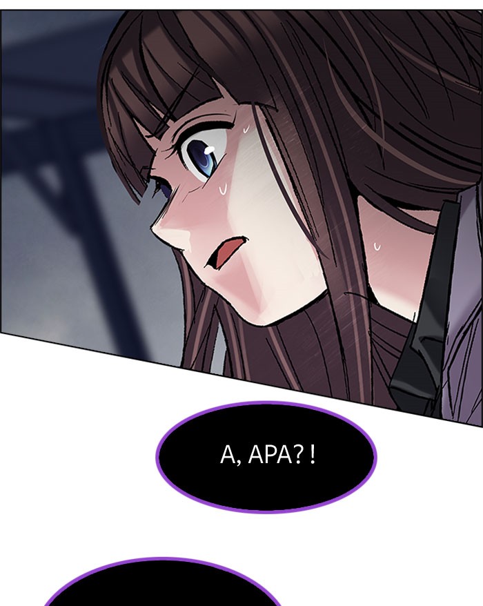 dice - Chapter: 199