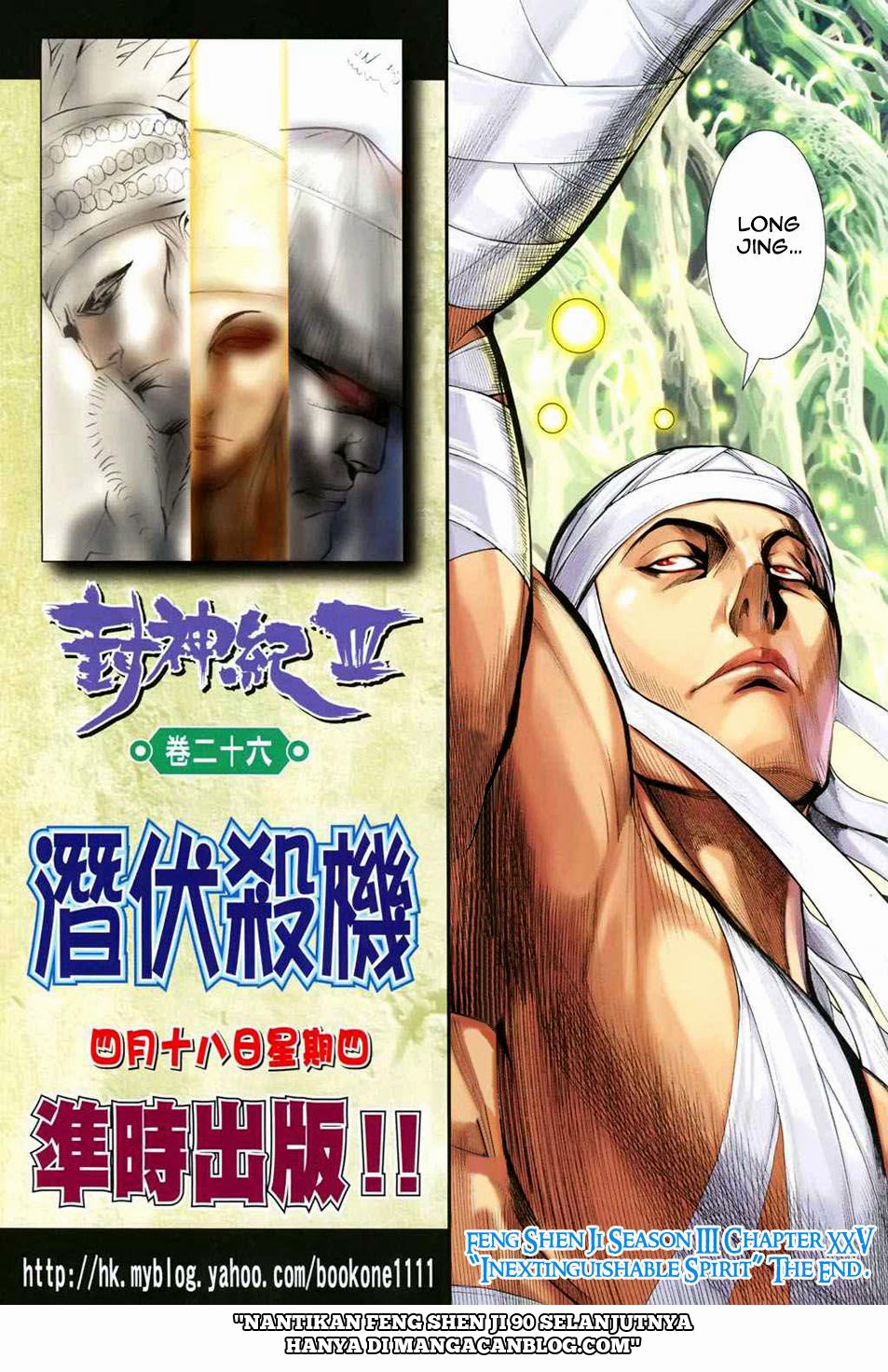 feng-shen-ji-ii - Chapter: 89