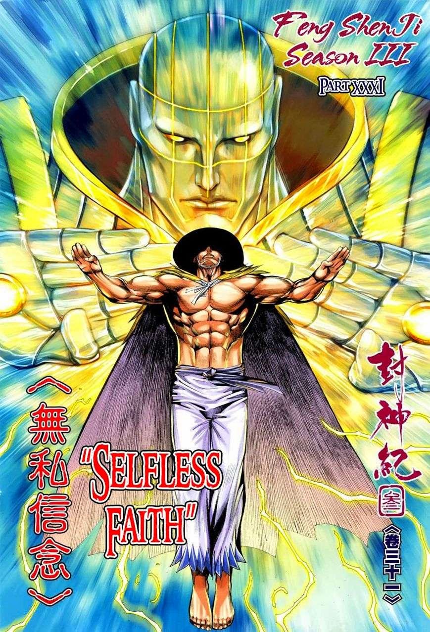 feng-shen-ji-ii - Chapter: 95