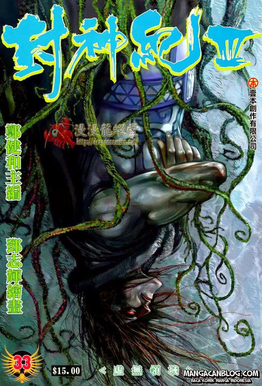 feng-shen-ji-ii - Chapter: 97