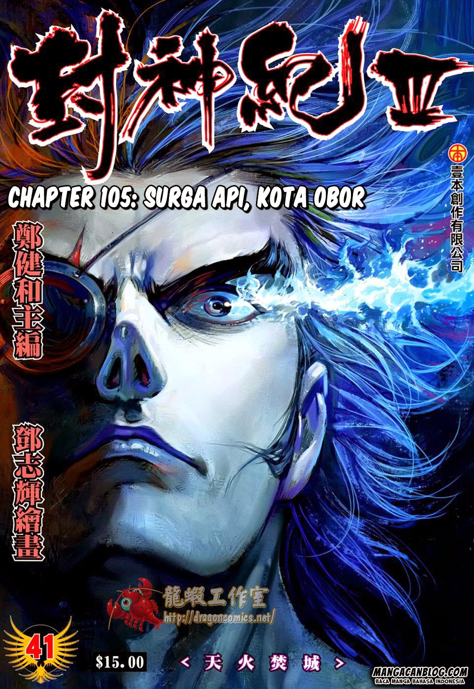 feng-shen-ji-ii - Chapter: 105