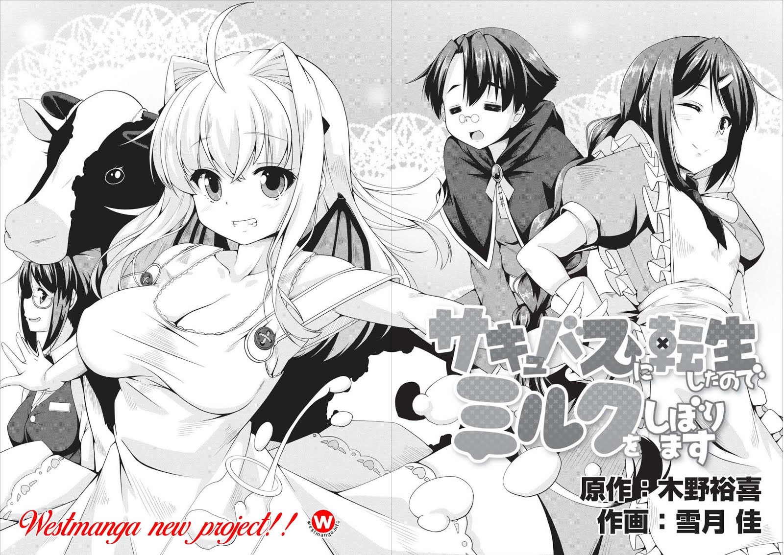 succubus-ni-tensei-shita-node-milk-wo-shiborimasu - Chapter: 1