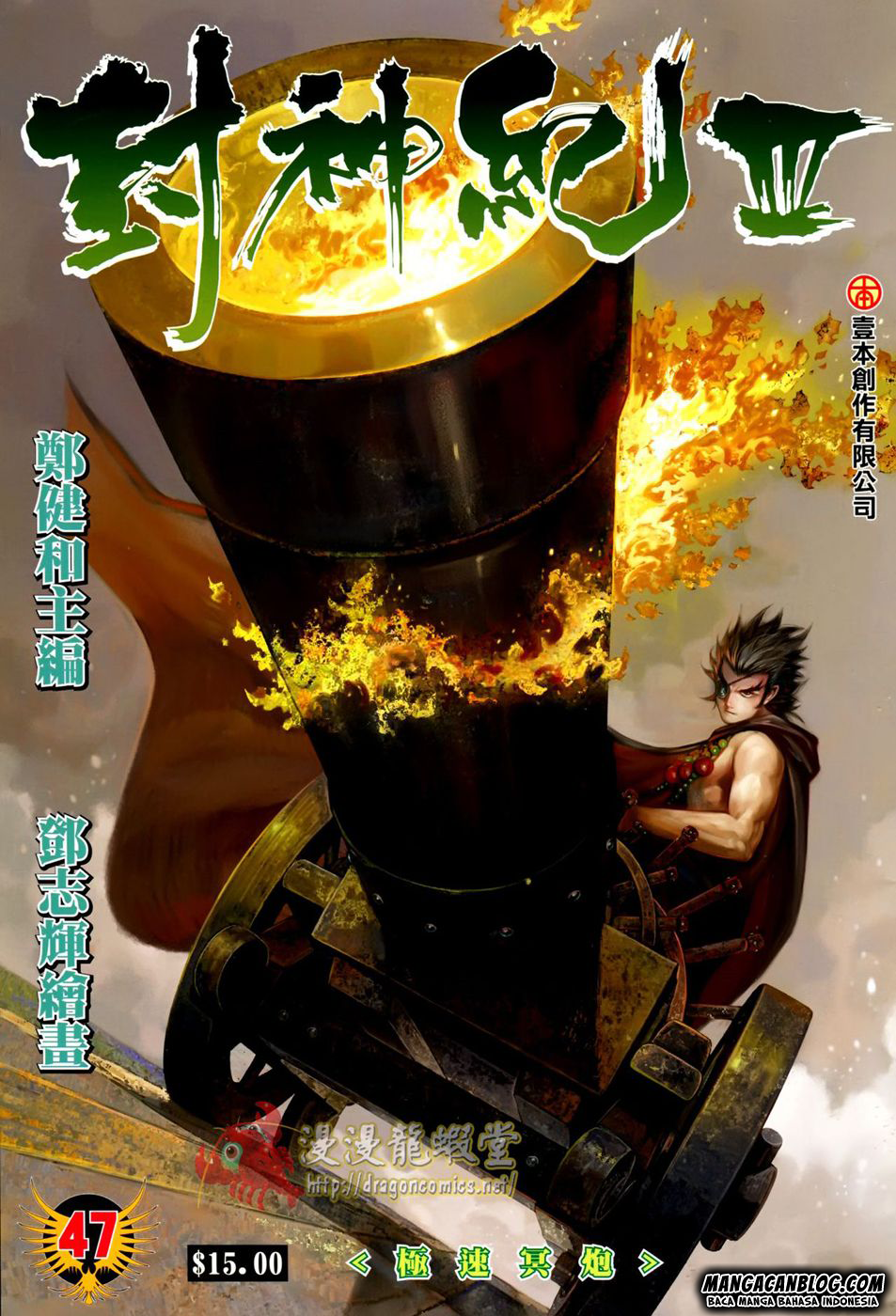 feng-shen-ji-ii - Chapter: 111