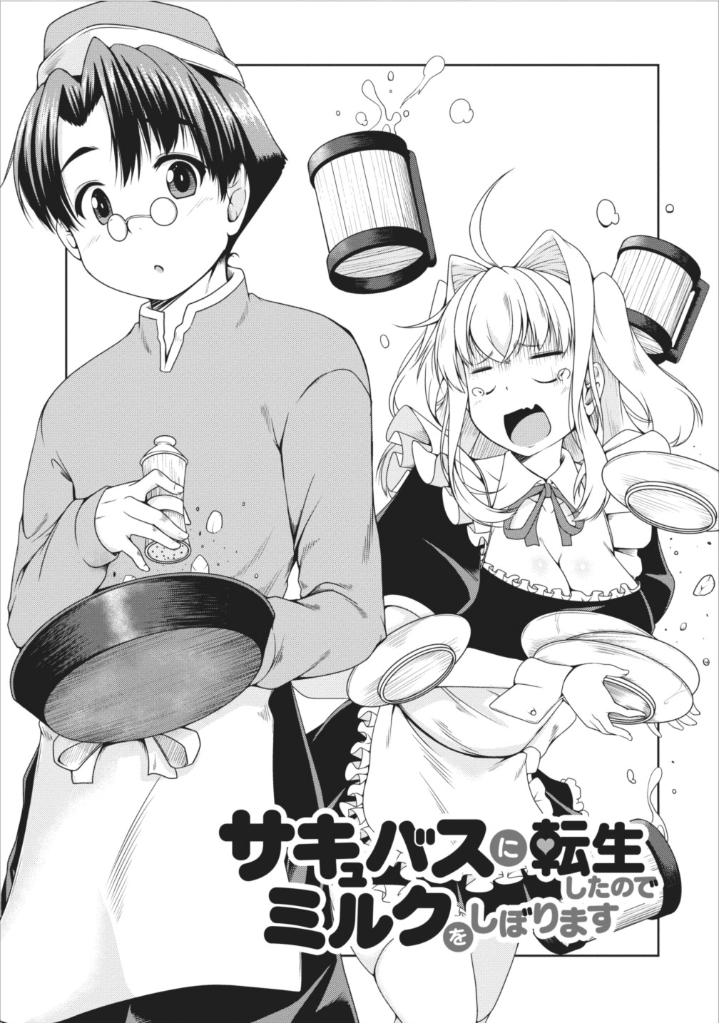 succubus-ni-tensei-shita-node-milk-wo-shiborimasu - Chapter: 9