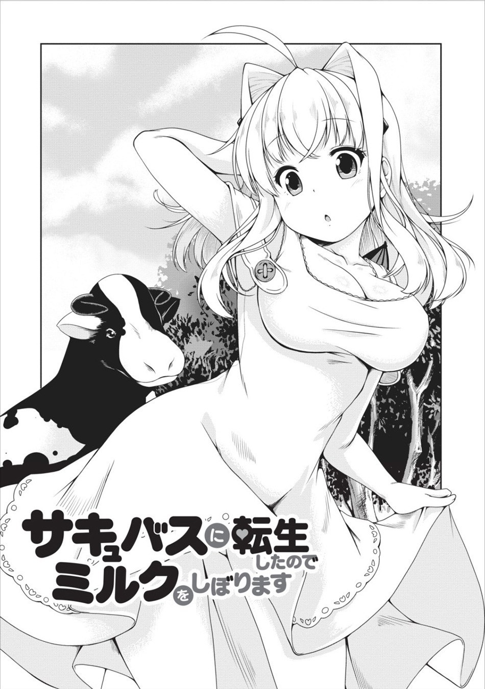 succubus-ni-tensei-shita-node-milk-wo-shiborimasu - Chapter: 10