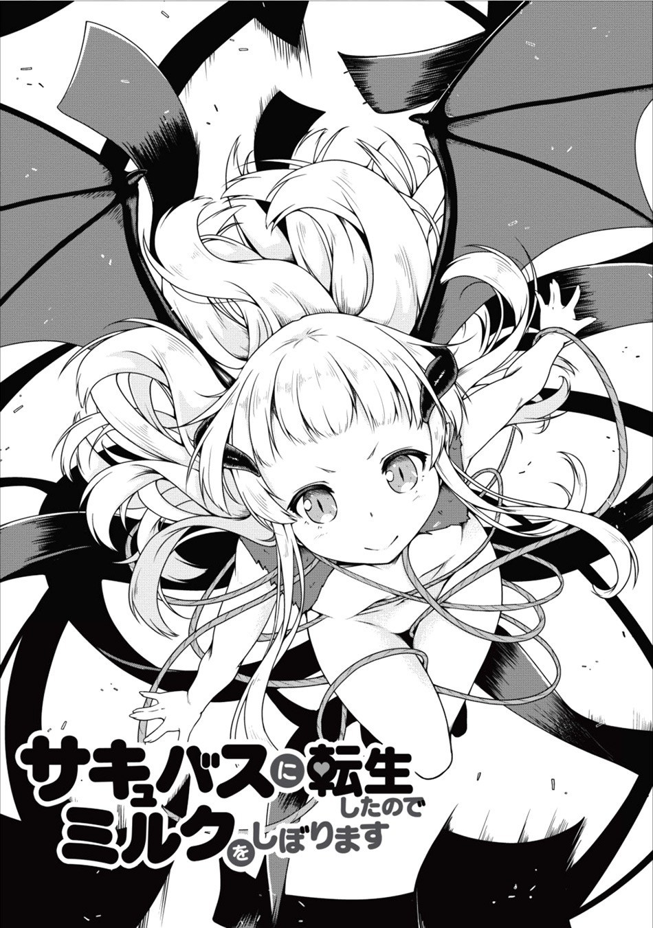 succubus-ni-tensei-shita-node-milk-wo-shiborimasu - Chapter: 12