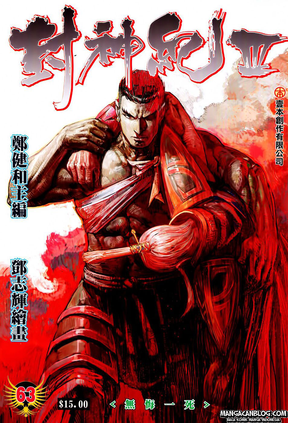 feng-shen-ji-ii - Chapter: 127