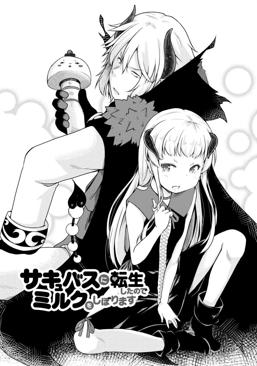 succubus-ni-tensei-shita-node-milk-wo-shiborimasu - Chapter: 20