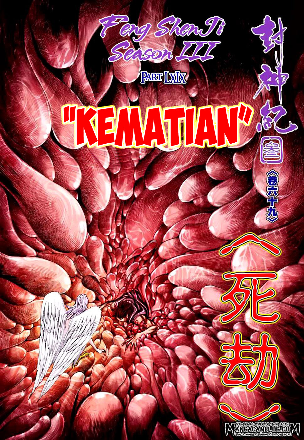 feng-shen-ji-ii - Chapter: 133