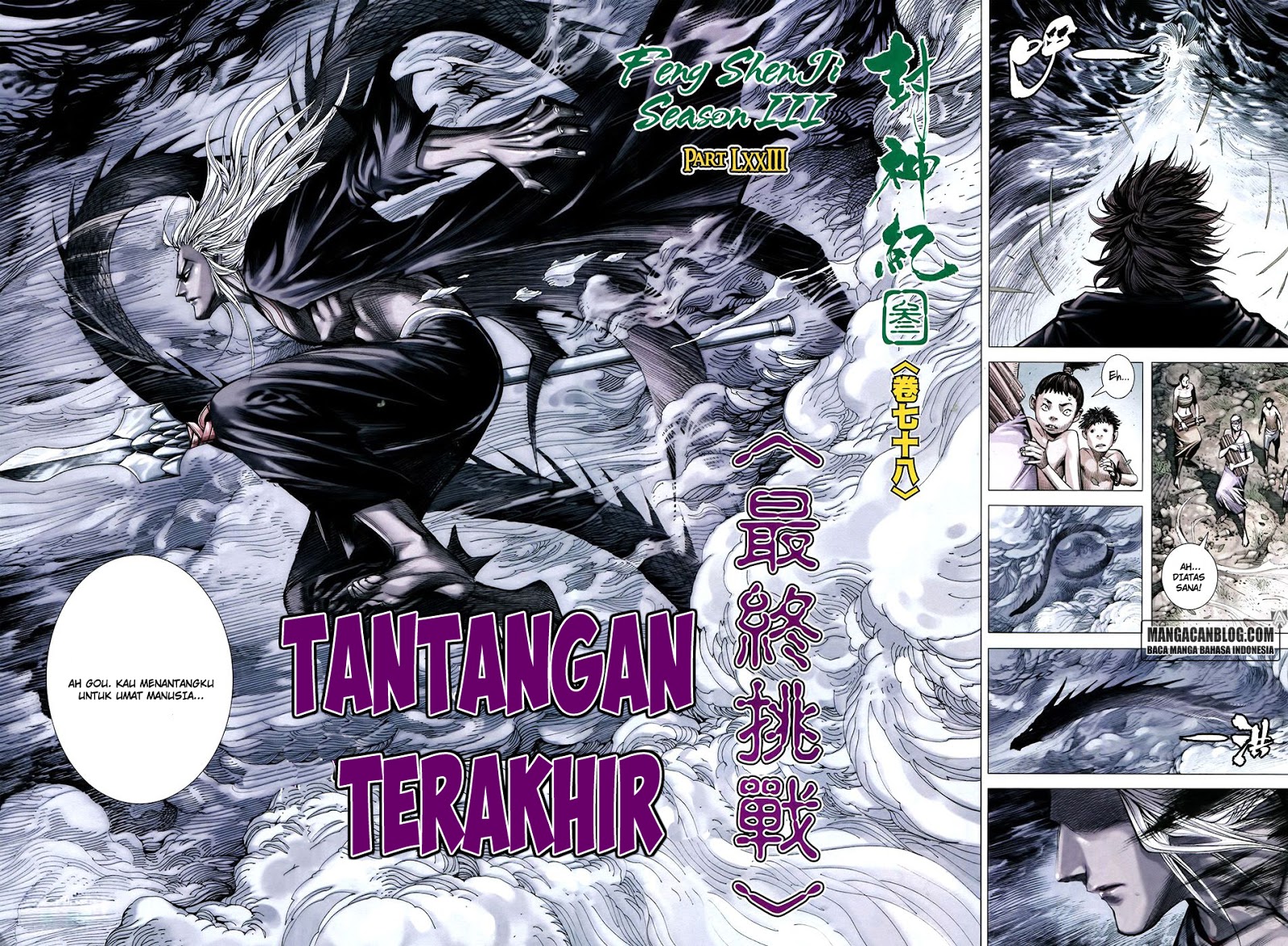 feng-shen-ji-ii - Chapter: 142