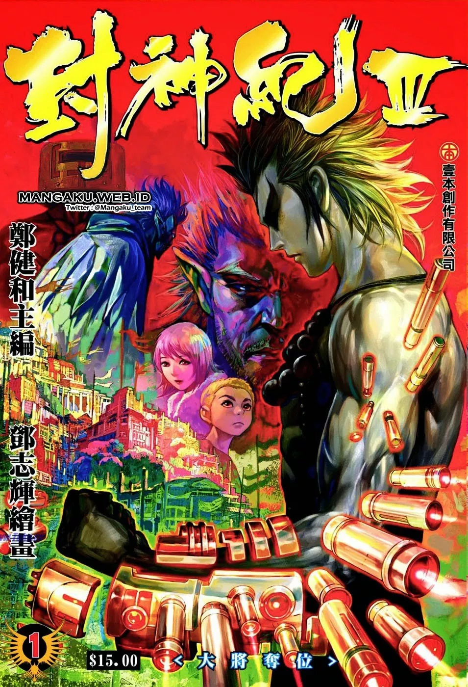 feng-shen-ji-iii - Chapter: 01