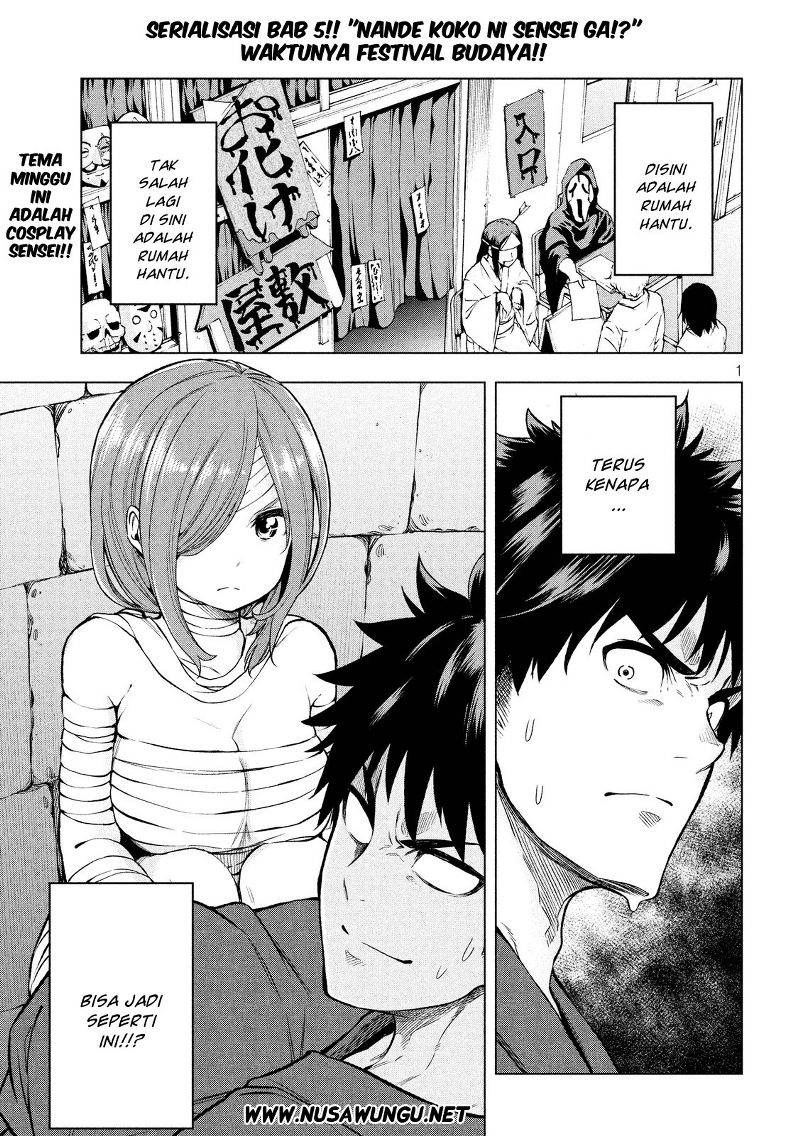 nande-koko-ni-sensei-ga - Chapter: 9