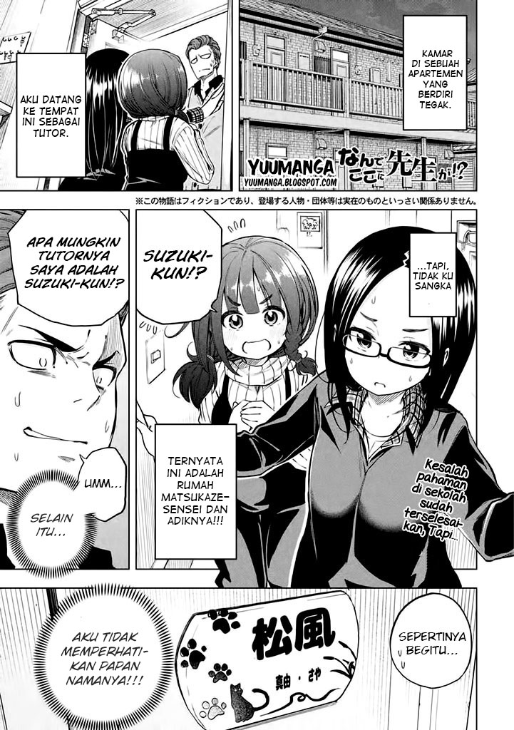 nande-koko-ni-sensei-ga - Chapter: 18