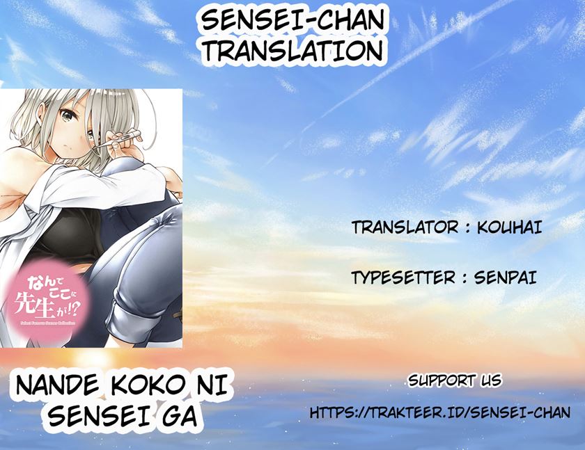 nande-koko-ni-sensei-ga - Chapter: 41