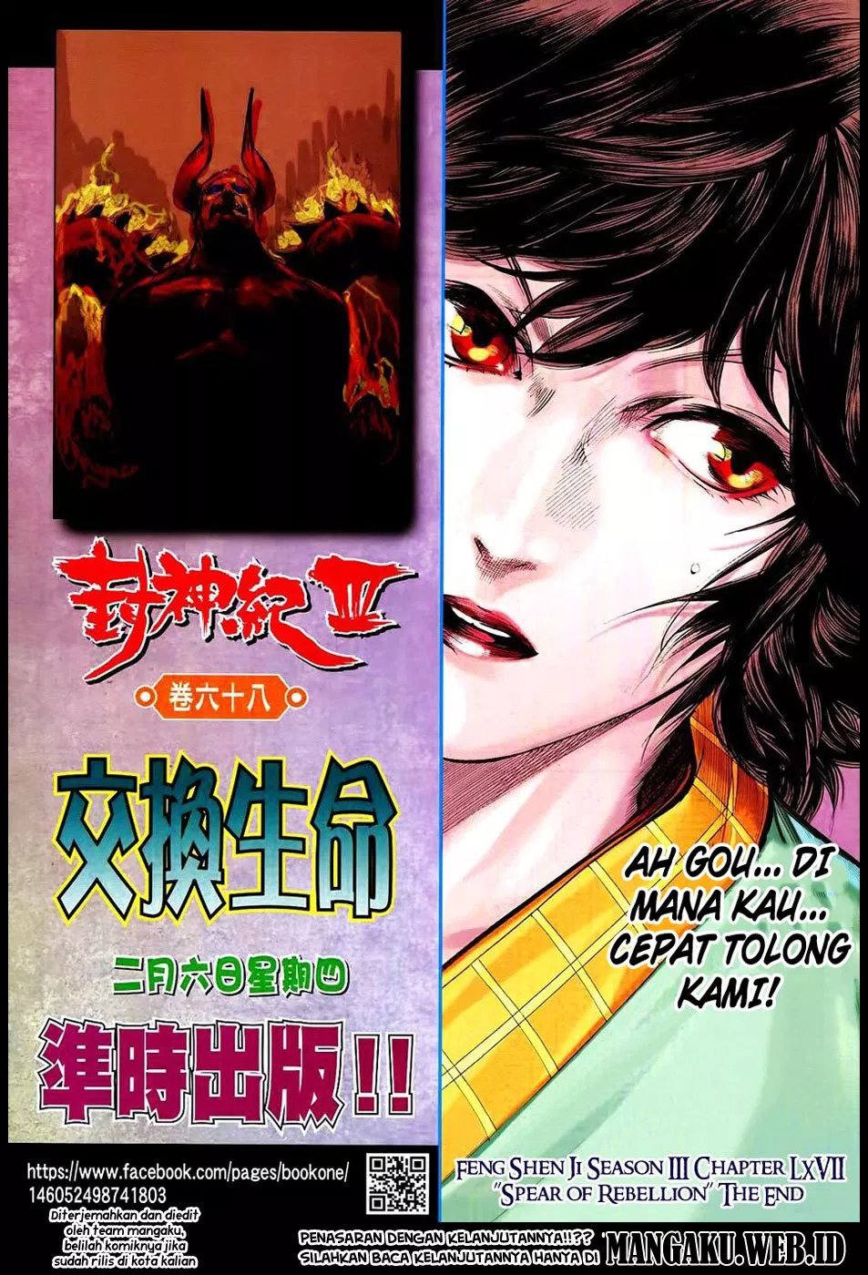 feng-shen-ji-iii - Chapter: 67