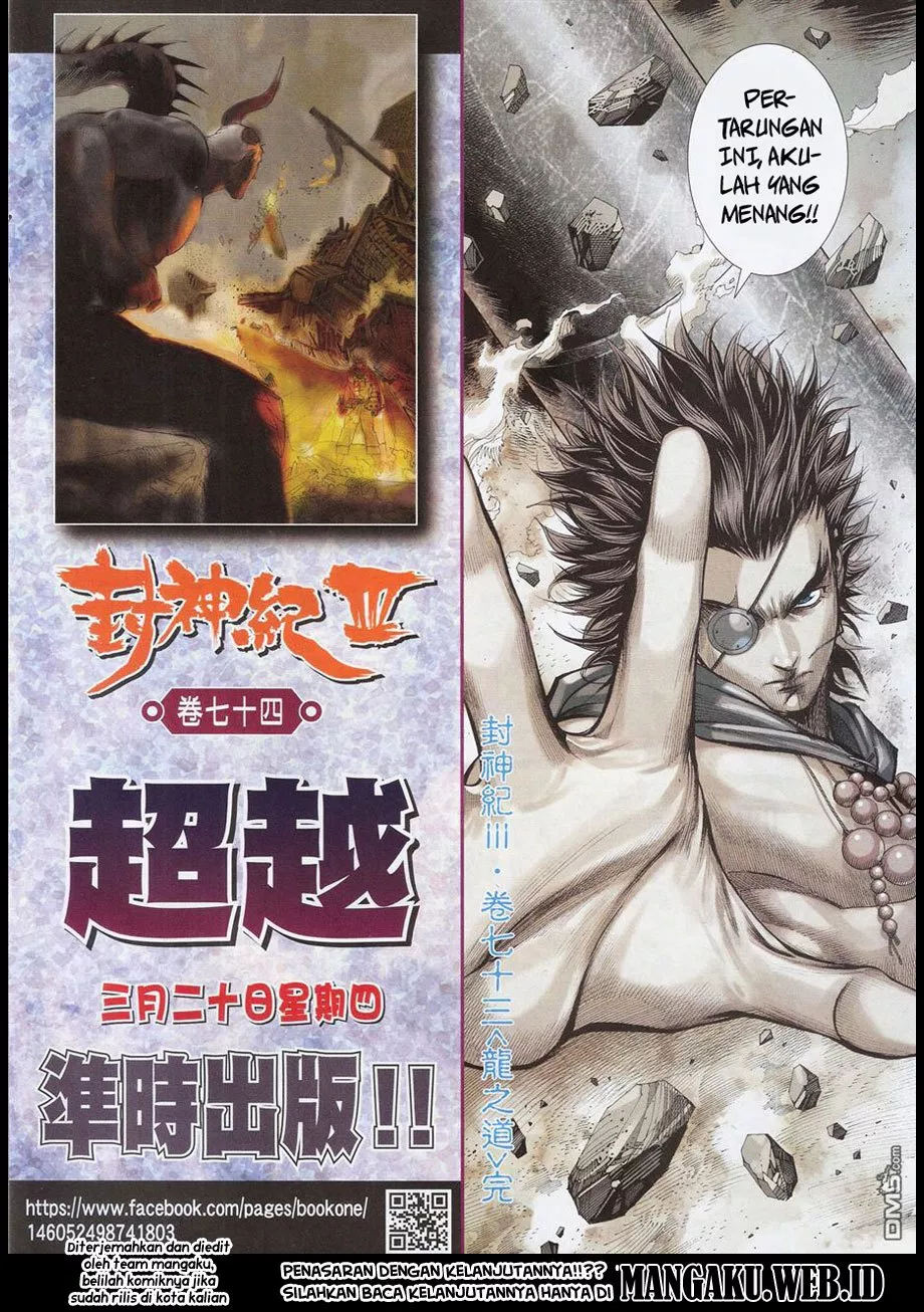 feng-shen-ji-iii - Chapter: 73