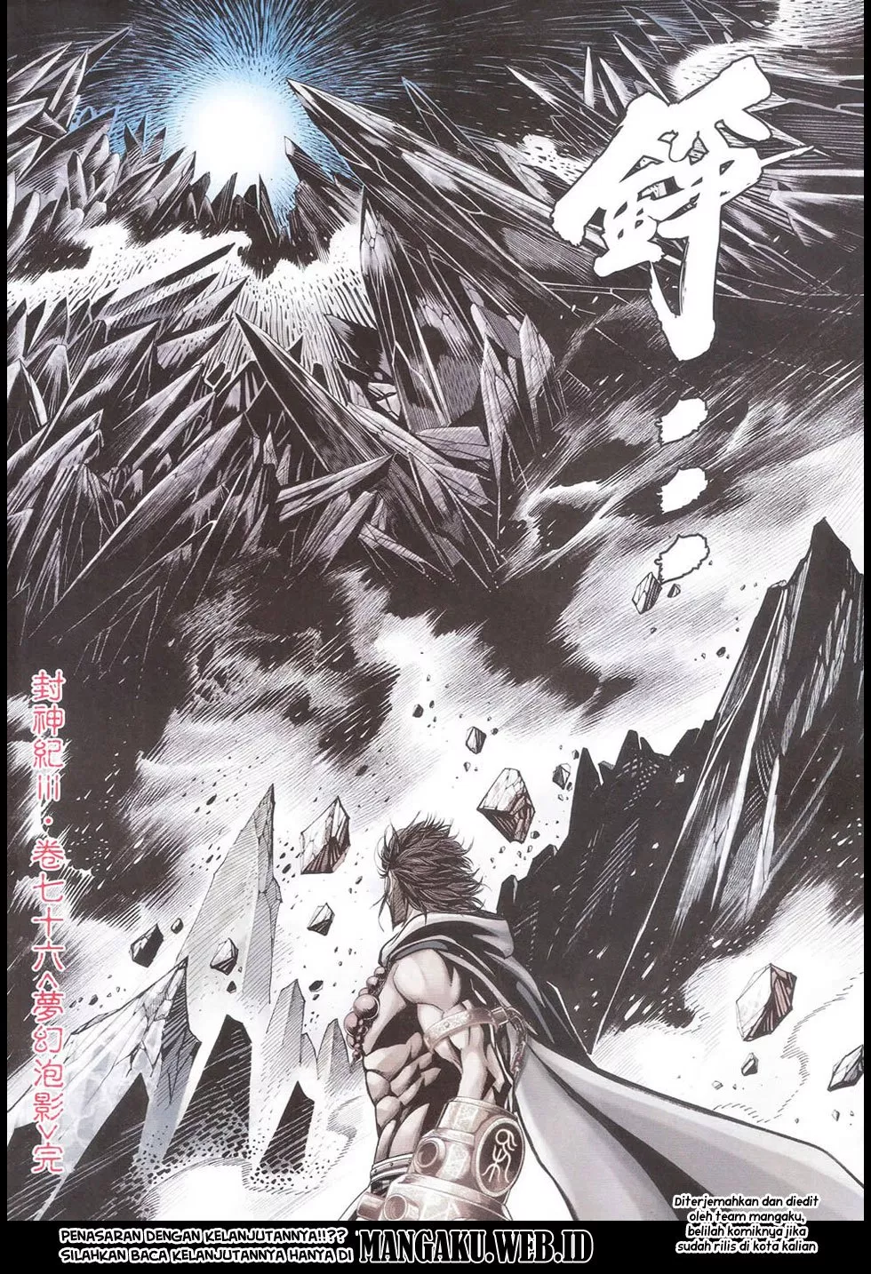 feng-shen-ji-iii - Chapter: 76