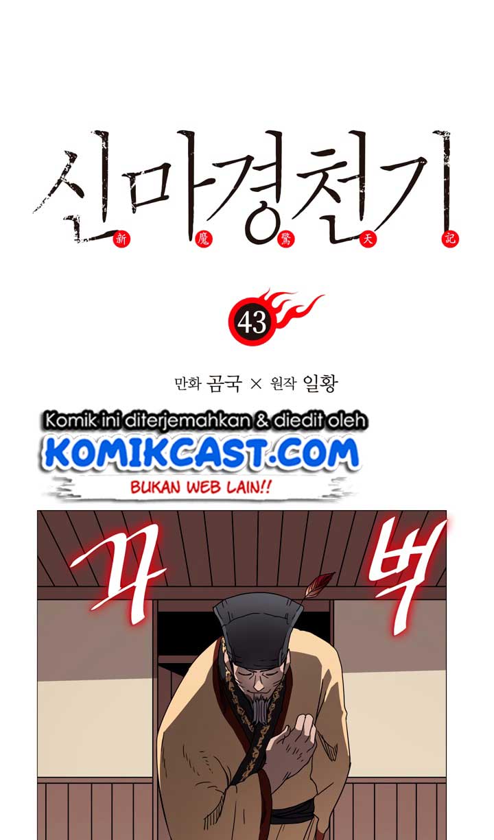 chronicles-of-heavenly-demon - Chapter: 43