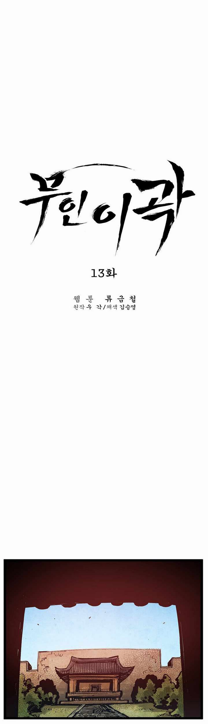 martial-artist-lee-gwak - Chapter: 13