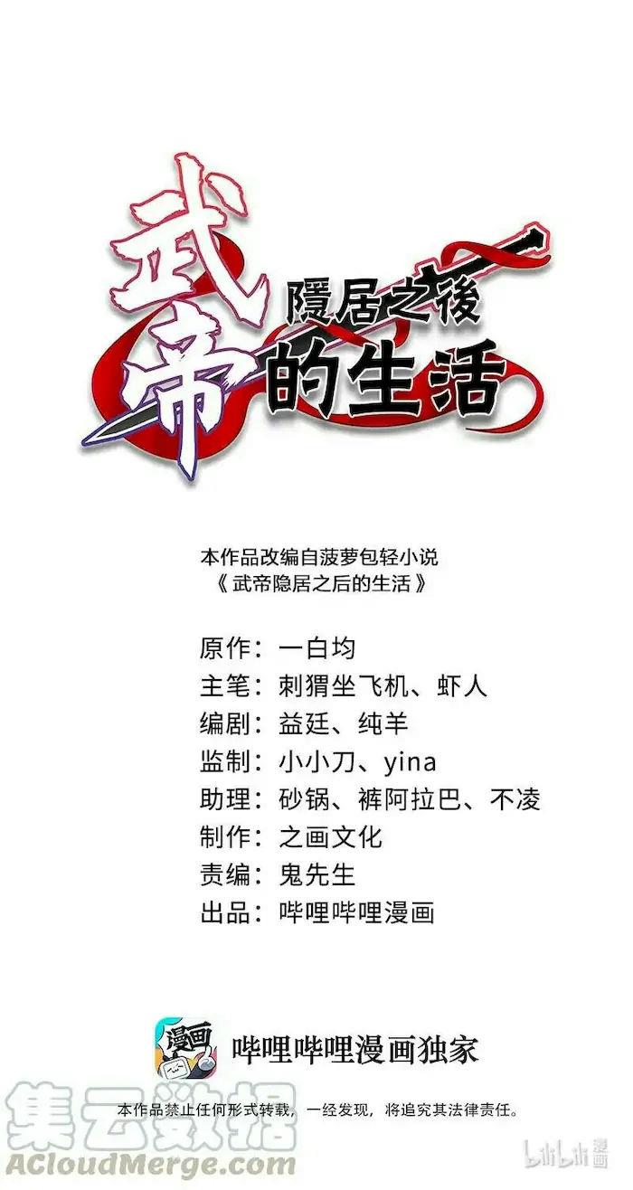 the-life-after-god-of-martial-lived-in-seclusion - Chapter: 127