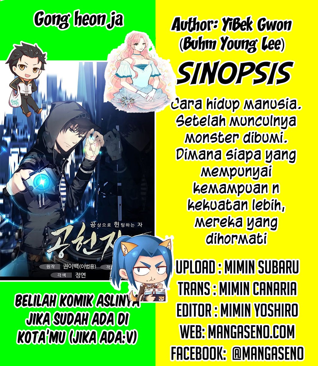 gong-heon-ja - Chapter: 00