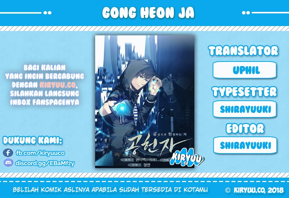 gong-heon-ja - Chapter: 01