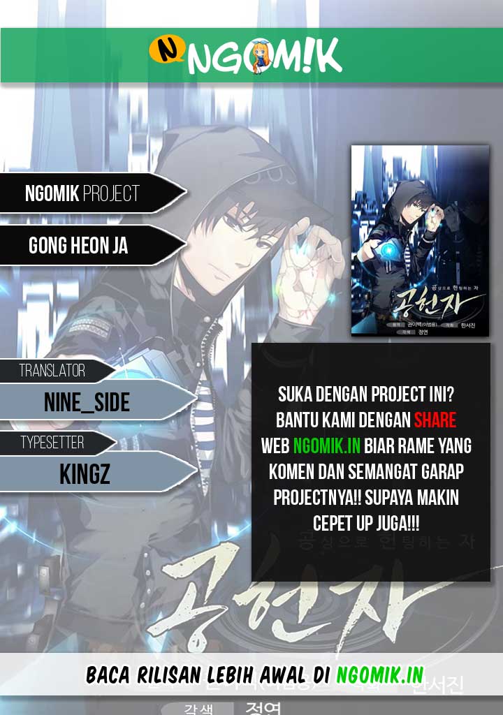 gong-heon-ja - Chapter: 02