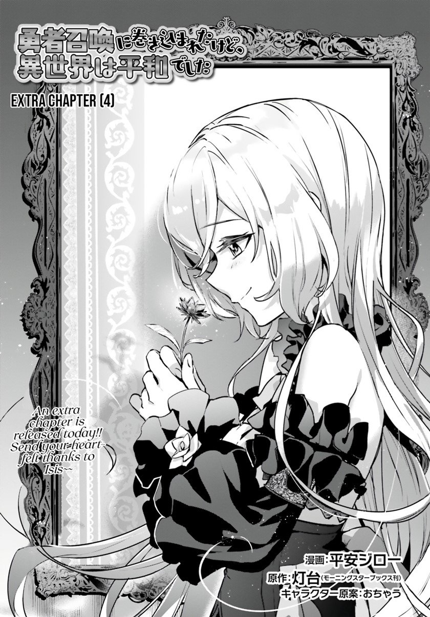 yuusha-shoukan-ni-makikomareta-kedo-isekai-wa-heiwa-deshita - Chapter: 34.5