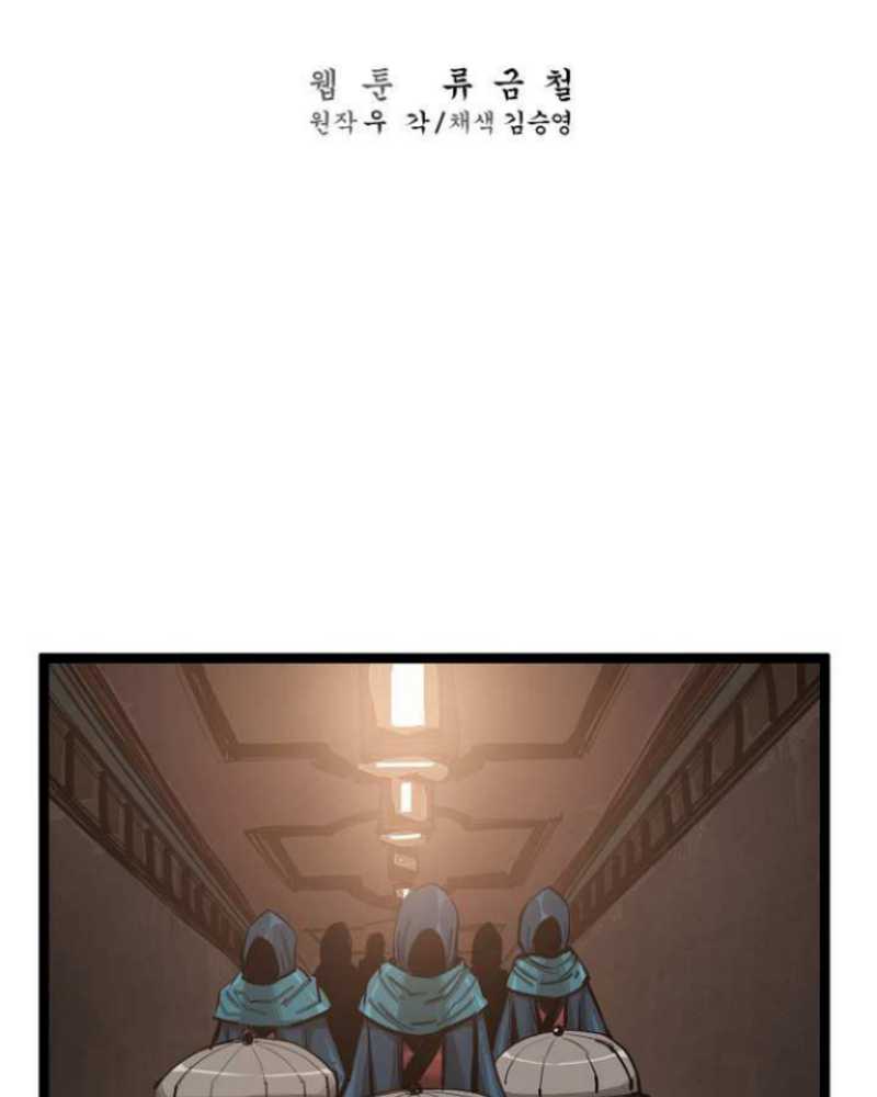 martial-artist-lee-gwak - Chapter: 44