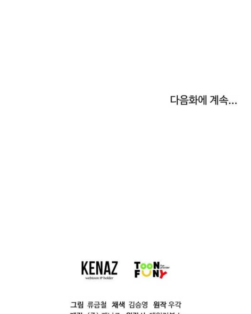 martial-artist-lee-gwak - Chapter: 44