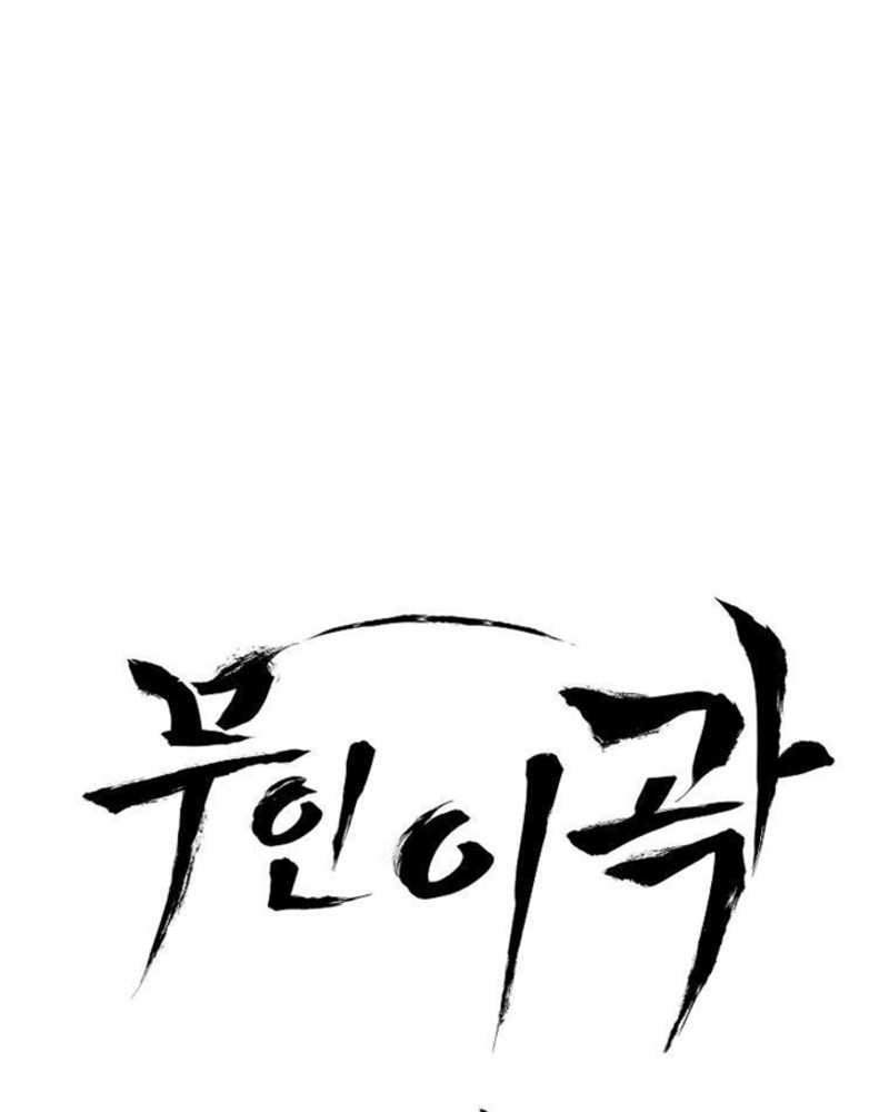 martial-artist-lee-gwak - Chapter: 48