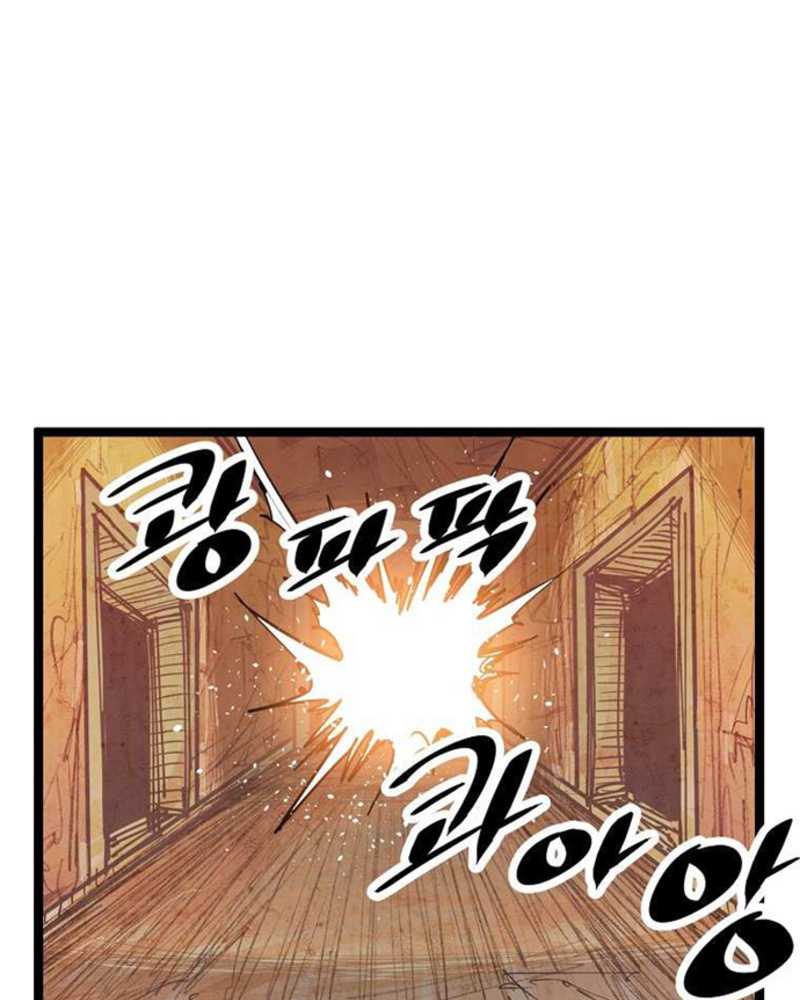 martial-artist-lee-gwak - Chapter: 48