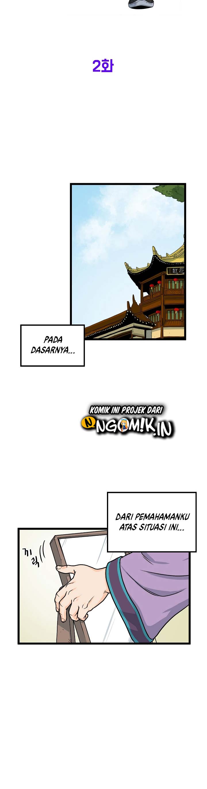 murim-login - Chapter: 2