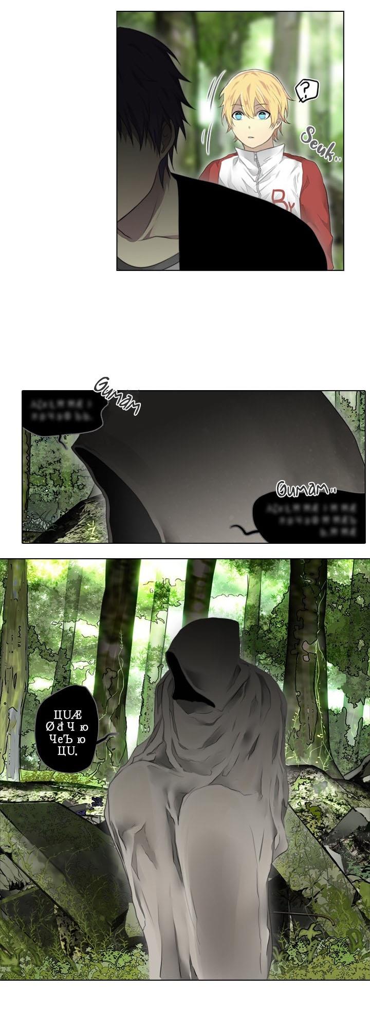 gong-heon-ja - Chapter: 20