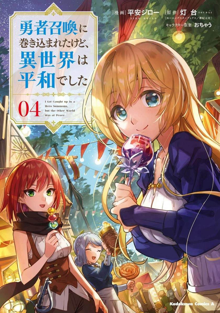 yuusha-shoukan-ni-makikomareta-kedo-isekai-wa-heiwa-deshita - Chapter: 20