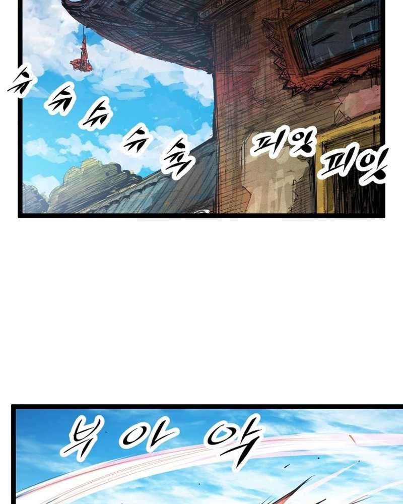 martial-artist-lee-gwak - Chapter: 54