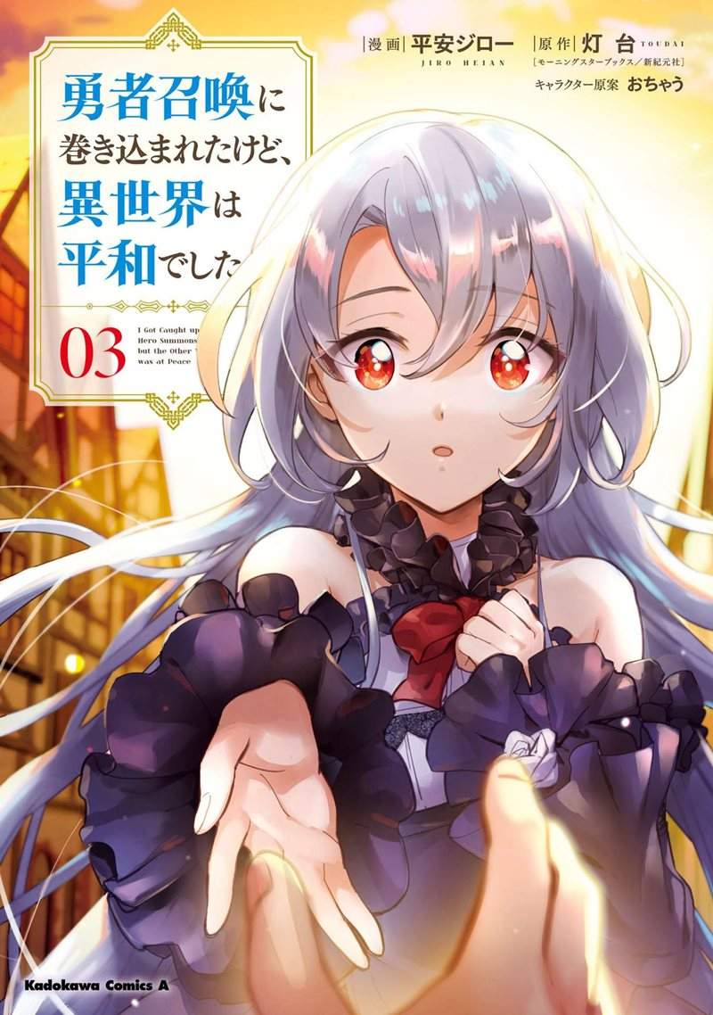 yuusha-shoukan-ni-makikomareta-kedo-isekai-wa-heiwa-deshita - Chapter: 14