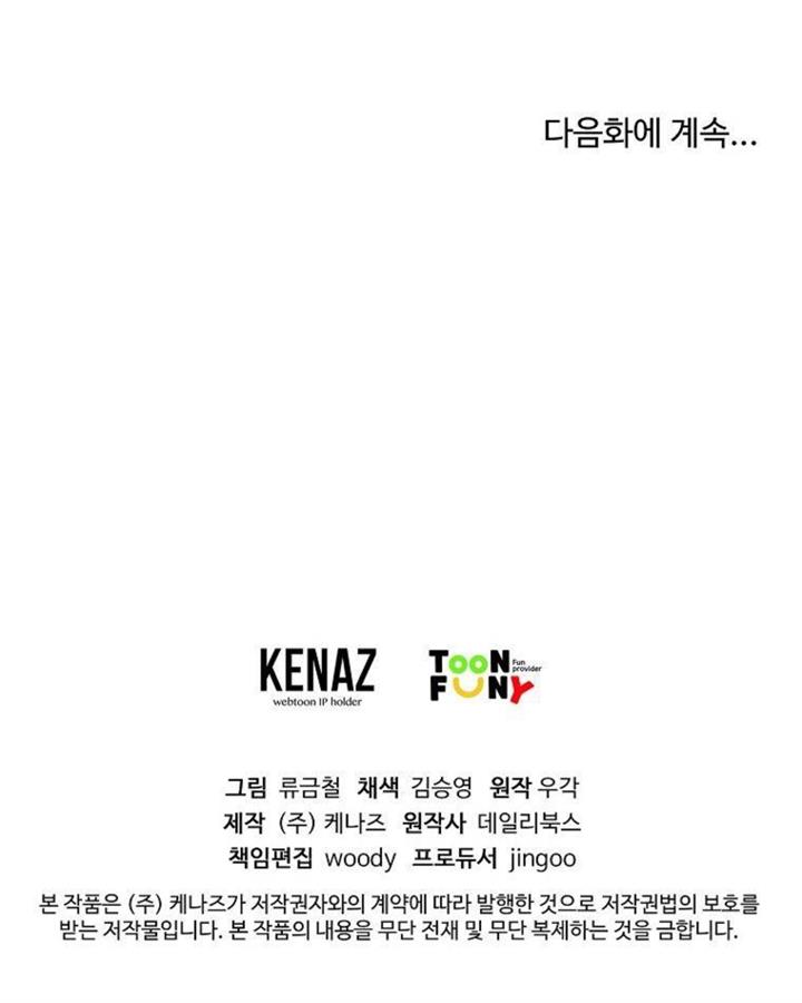 martial-artist-lee-gwak - Chapter: 60
