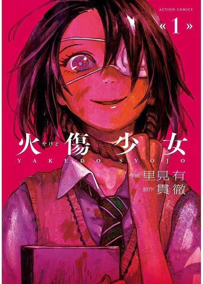 yakedo-shoujo - Chapter: 1