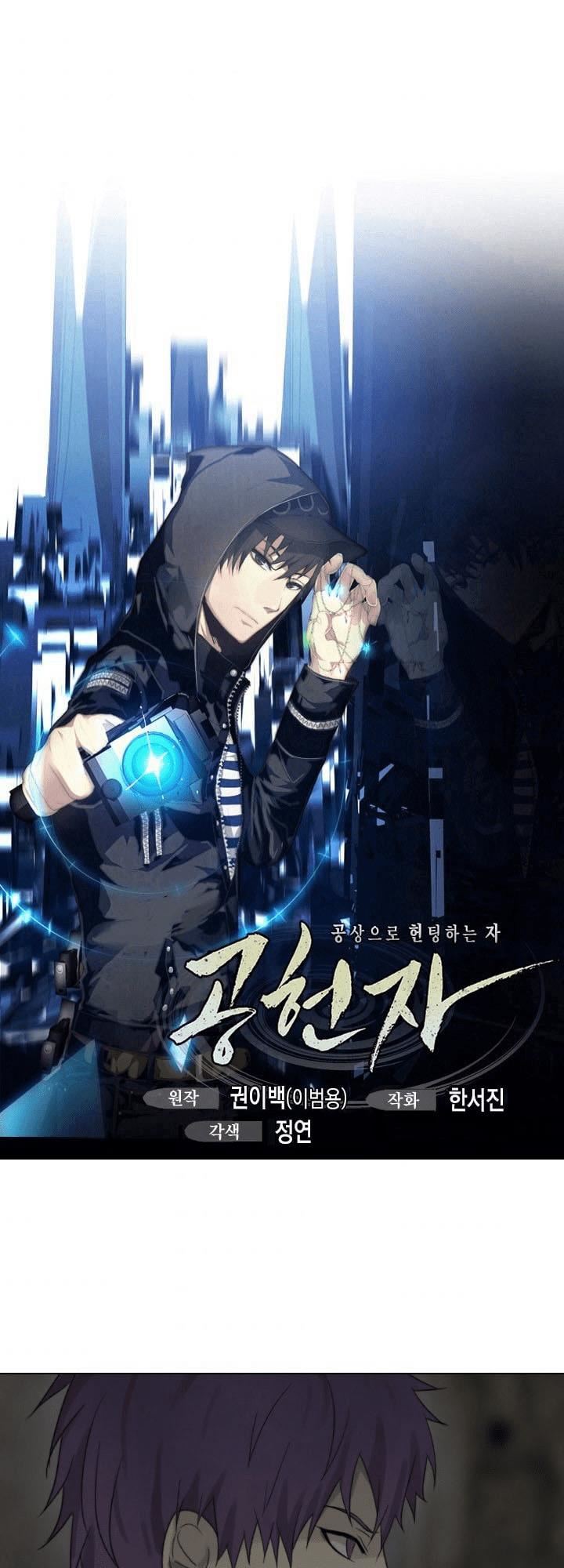 gong-heon-ja - Chapter: 35