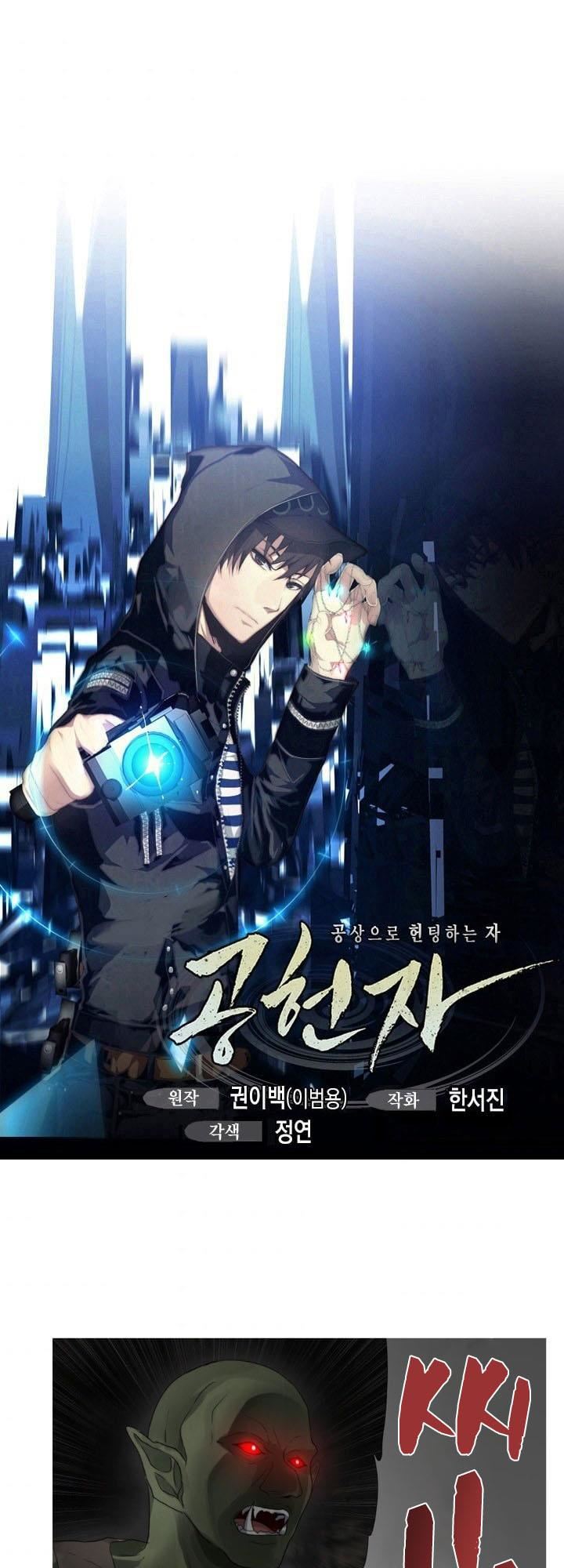 gong-heon-ja - Chapter: 36