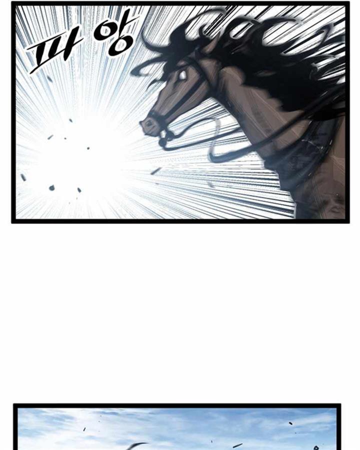 martial-artist-lee-gwak - Chapter: 70